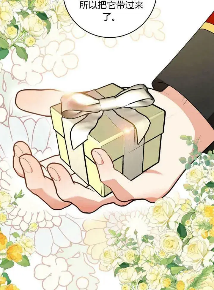 漫画《我的暴君变成小孩儿了》第31话第35张图