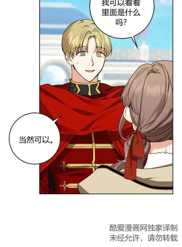 漫画《我的暴君变成小孩儿了》第31话第40张图