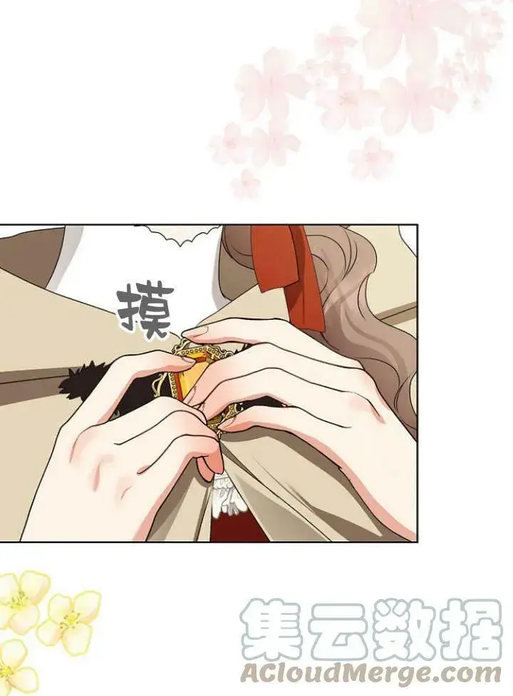 漫画《我的暴君变成小孩儿了》第31话第45张图