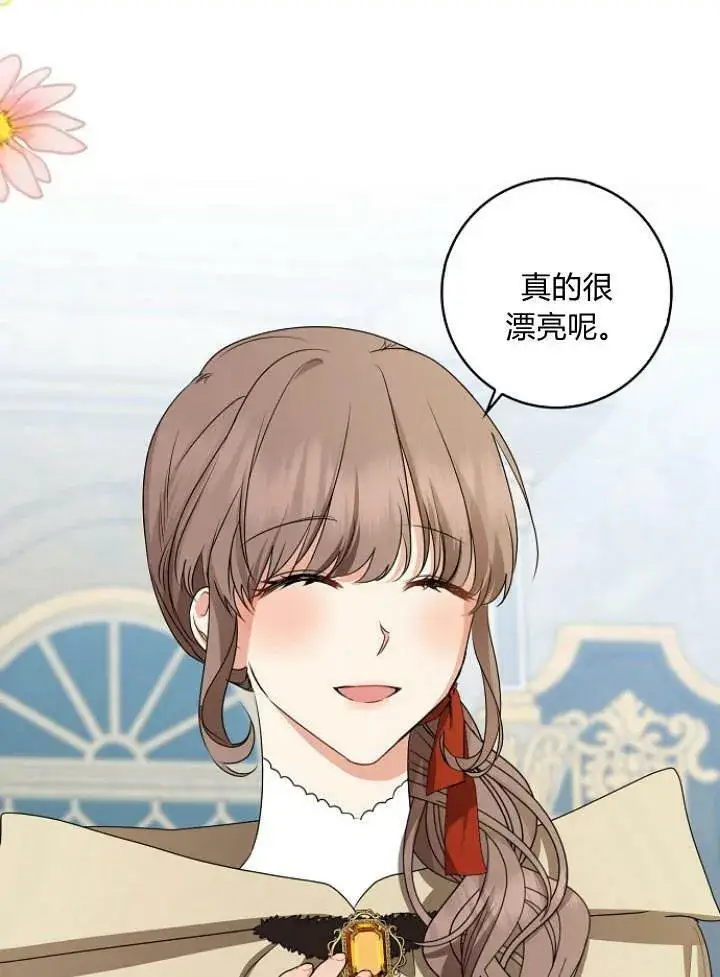 漫画《我的暴君变成小孩儿了》第31话第46张图
