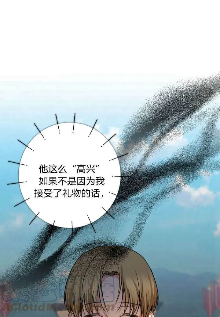 漫画《我的暴君变成小孩儿了》第31话第53张图