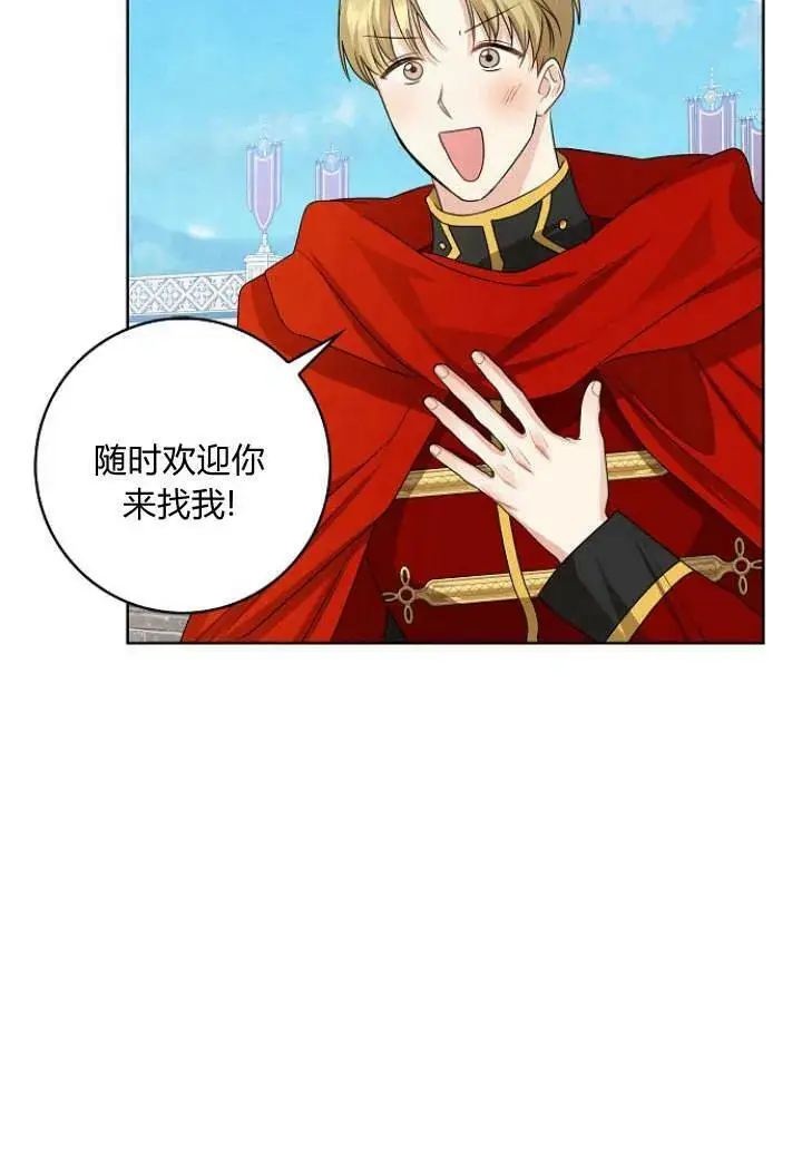 漫画《我的暴君变成小孩儿了》第31话第64张图