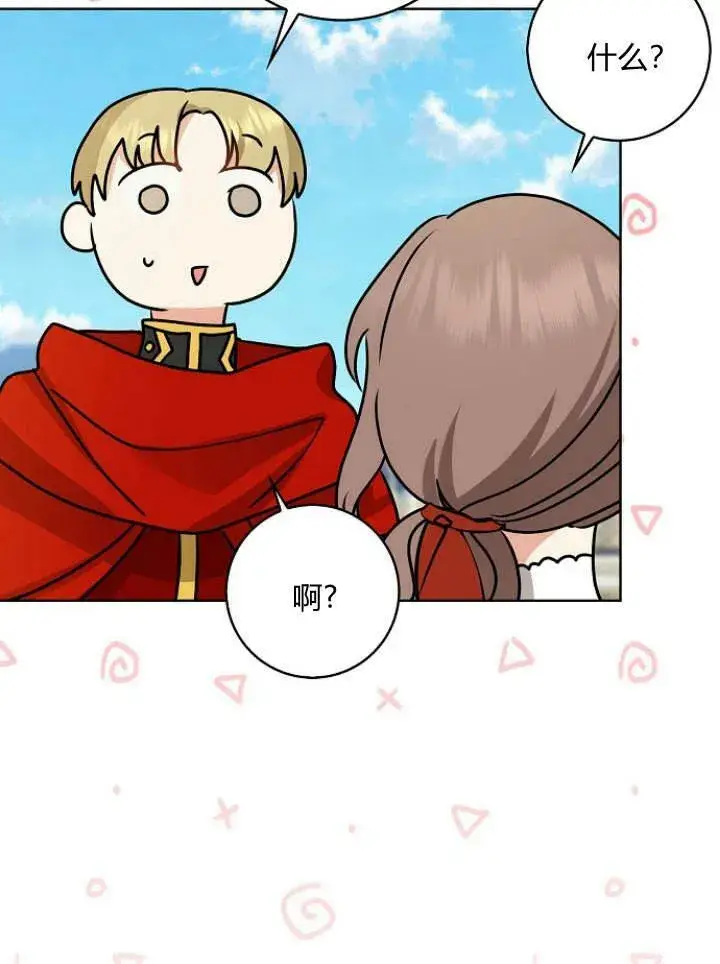 漫画《我的暴君变成小孩儿了》第31话第82张图