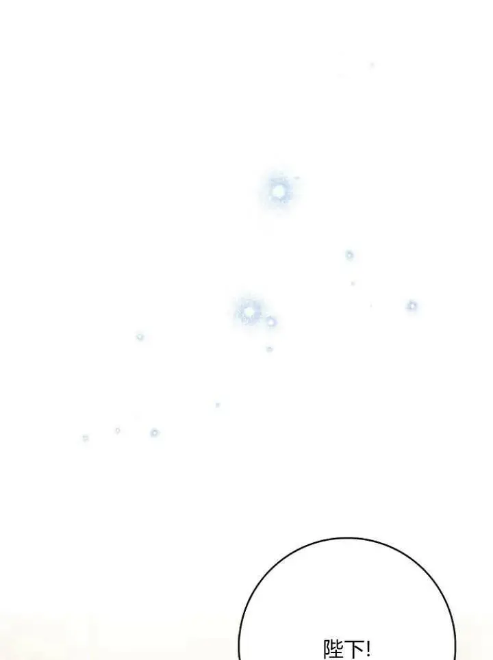 漫画《我的暴君变成小孩儿了》第31话第87张图