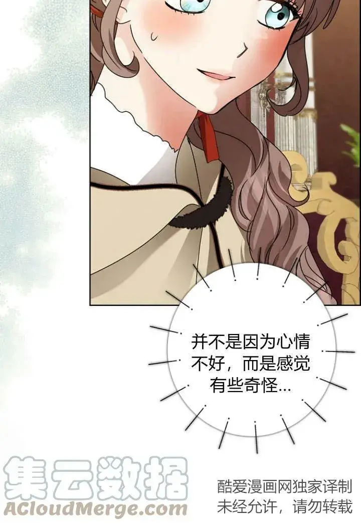 漫画《我的暴君变成小孩儿了》第31话第9张图