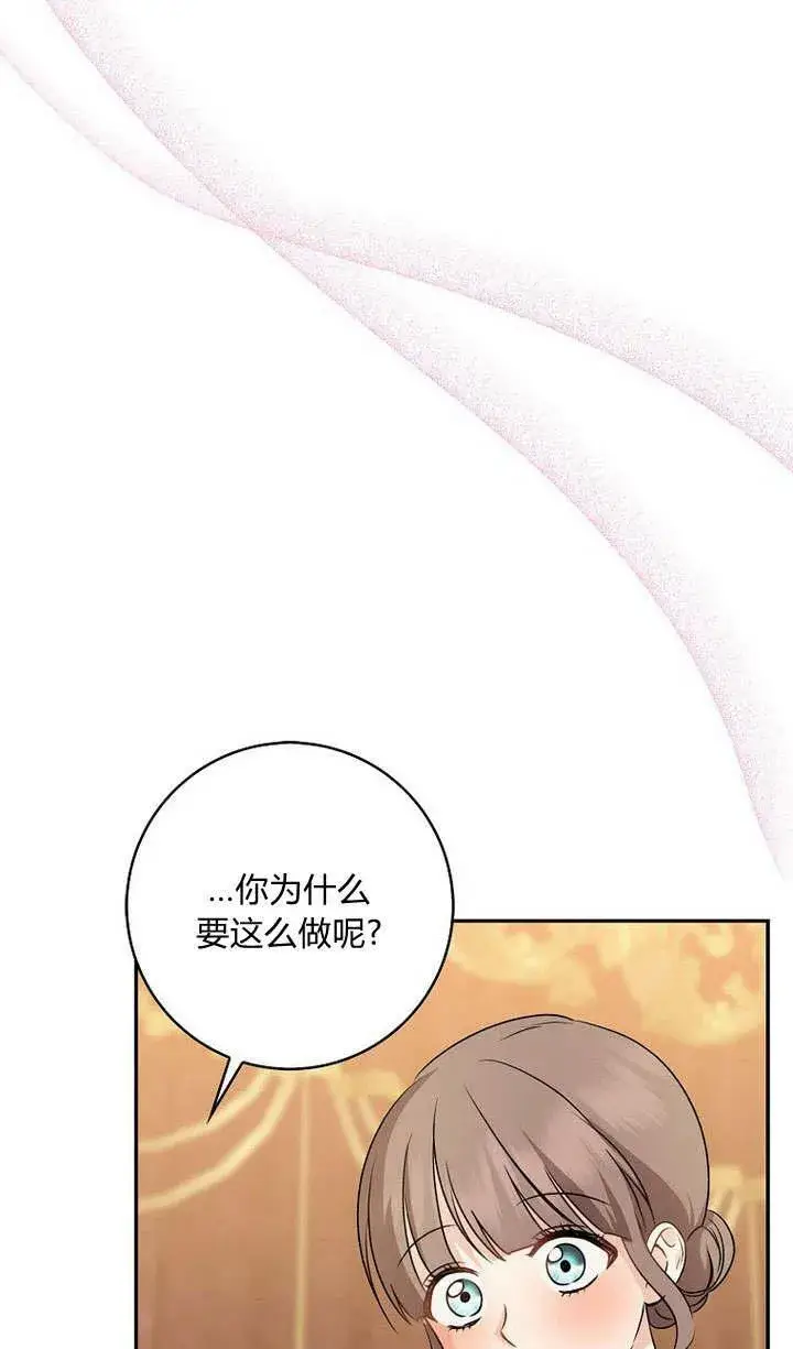 漫画《我的暴君变成小孩儿了》第34话第110张图