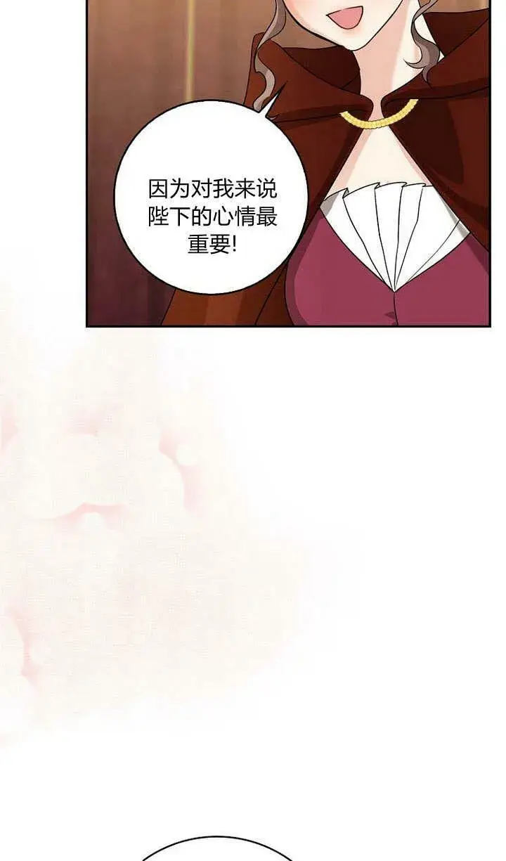 漫画《我的暴君变成小孩儿了》第34话第111张图