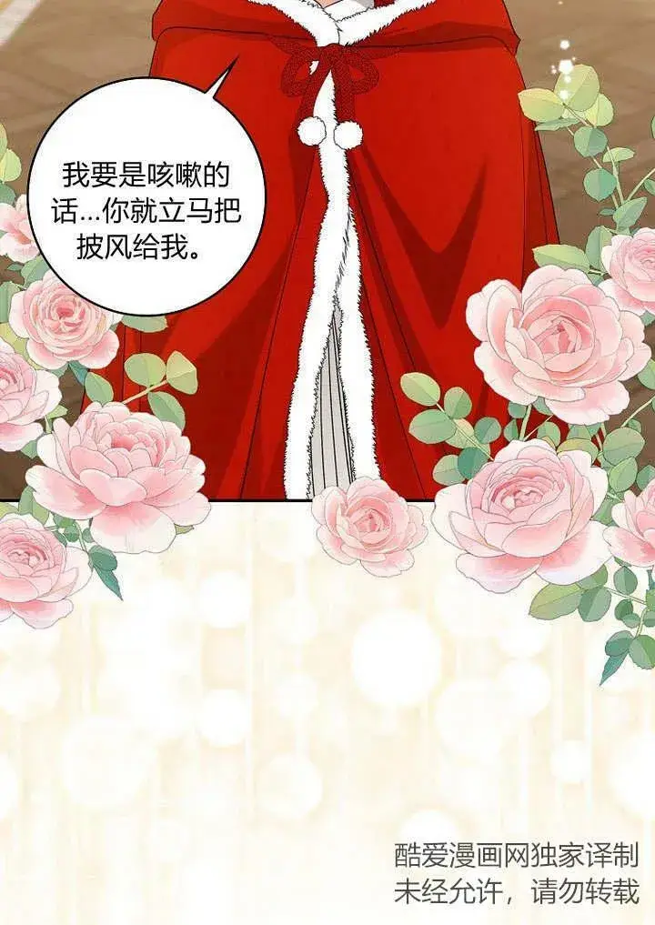 漫画《我的暴君变成小孩儿了》第34话第119张图