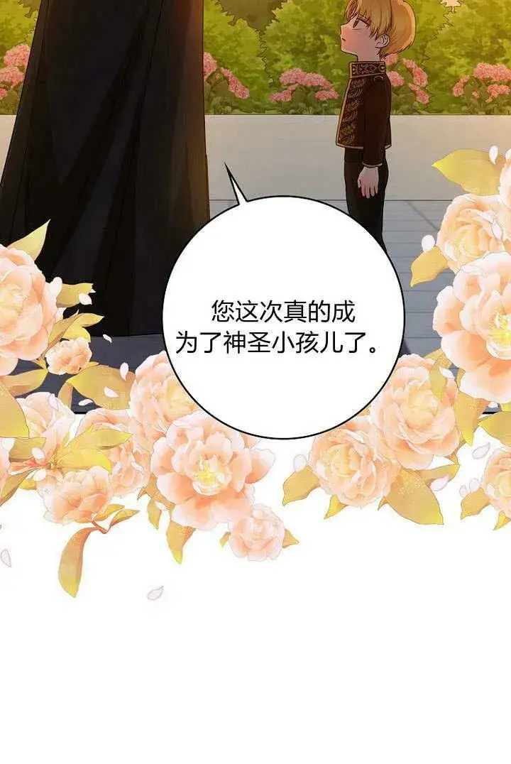 漫画《我的暴君变成小孩儿了》第34话第34张图