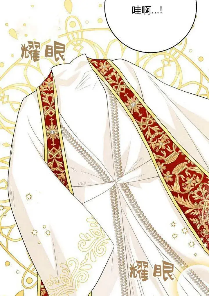 漫画《我的暴君变成小孩儿了》第34话第51张图