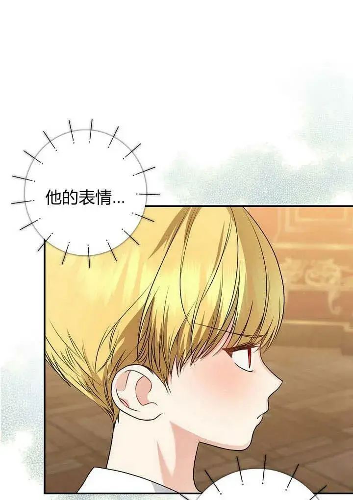 漫画《我的暴君变成小孩儿了》第34话第59张图