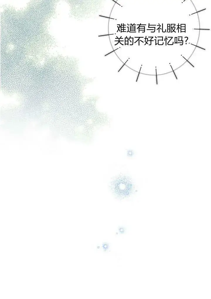 漫画《我的暴君变成小孩儿了》第34话第60张图
