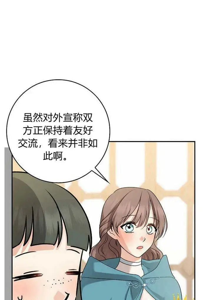 漫画《我的暴君变成小孩儿了》第34话第63张图