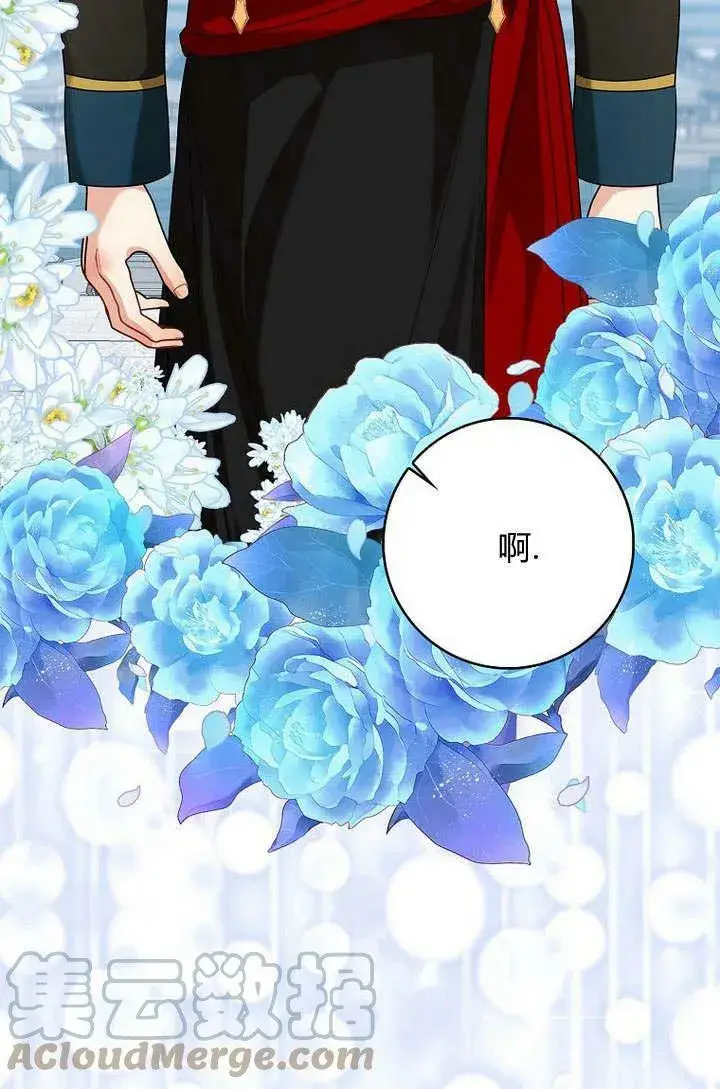 漫画《我的暴君变成小孩儿了》第34话第85张图