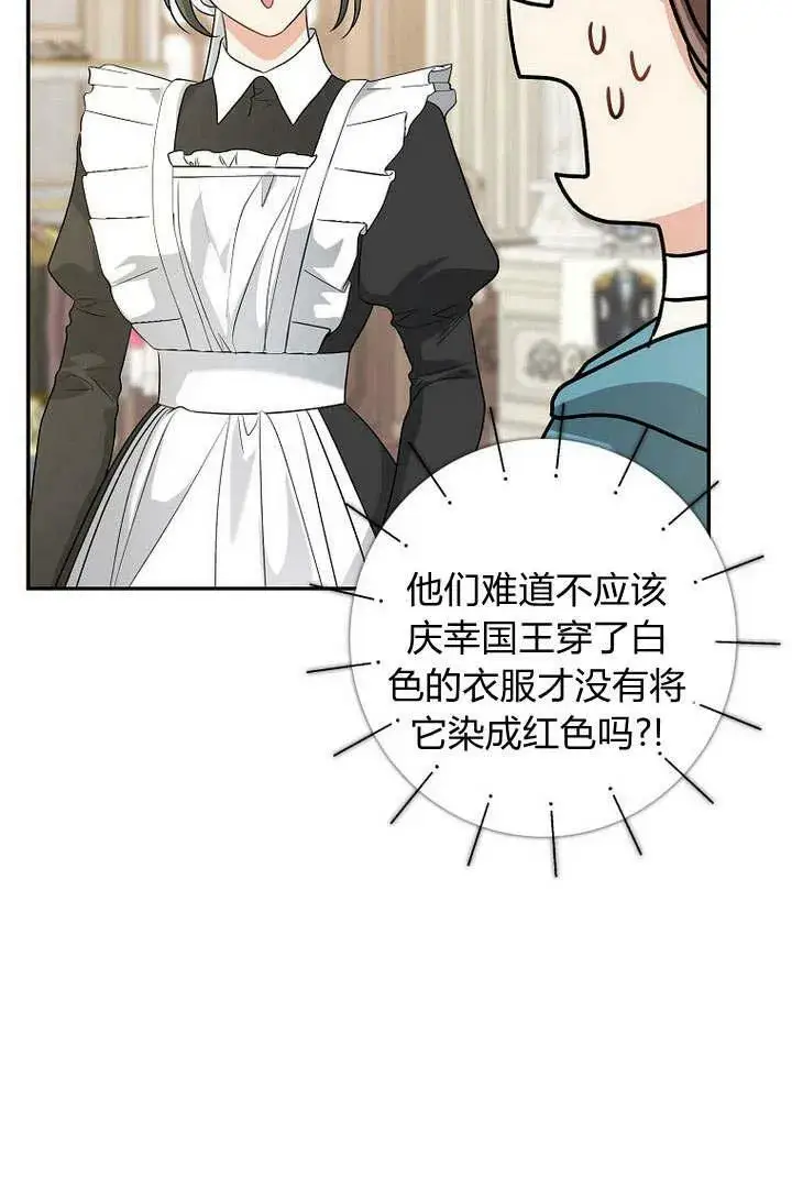 漫画《我的暴君变成小孩儿了》第34话第87张图