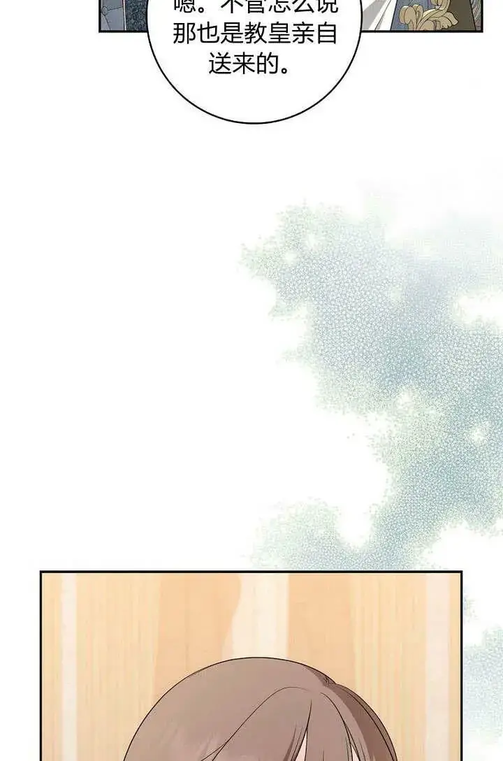 漫画《我的暴君变成小孩儿了》第34话第94张图