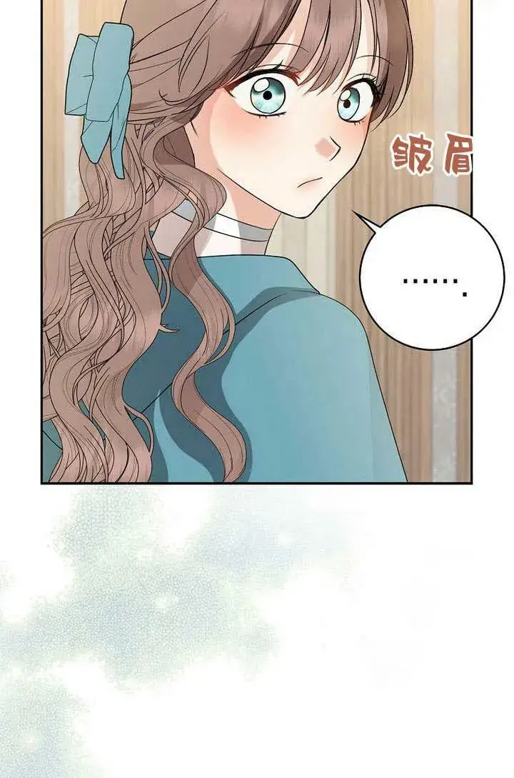 漫画《我的暴君变成小孩儿了》第34话第95张图