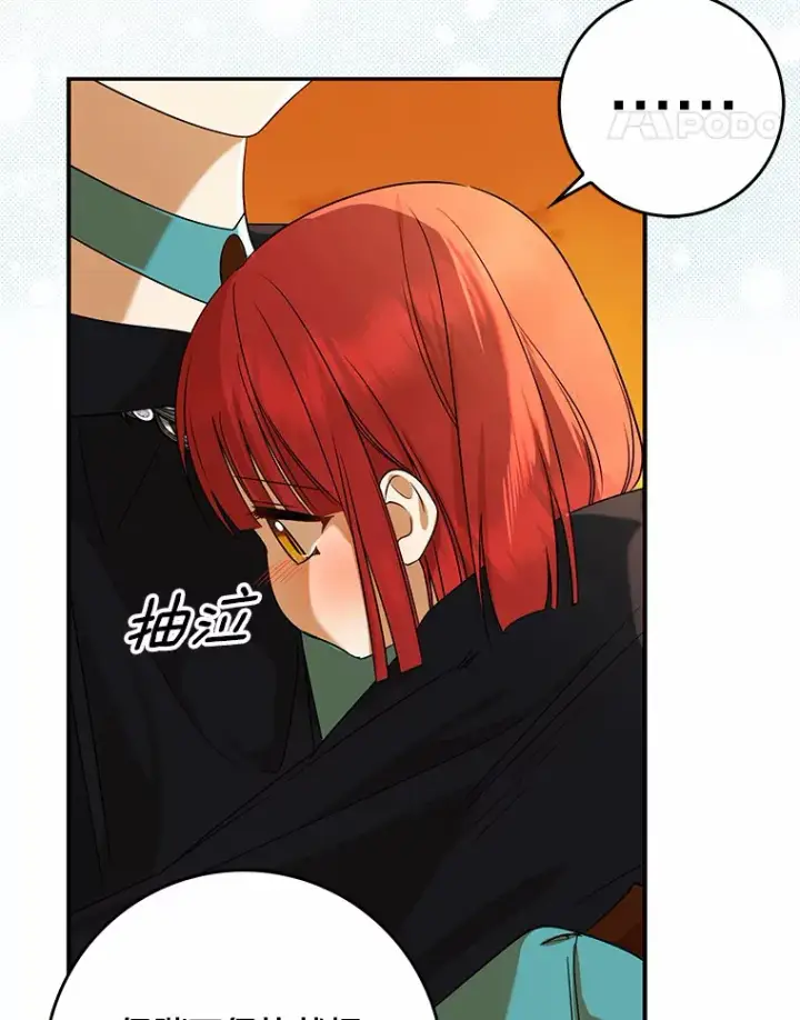 漫画《我的暴君变成小孩儿了》40.神秘的西卡勒第122张图