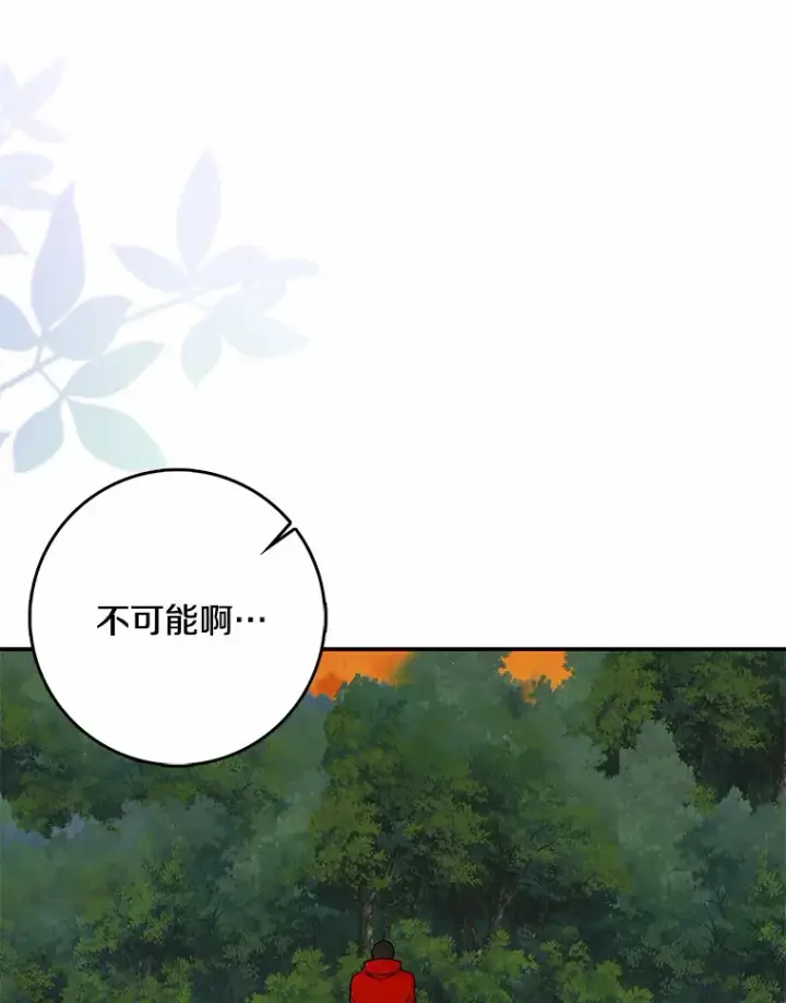 漫画《我的暴君变成小孩儿了》40.神秘的西卡勒第127张图