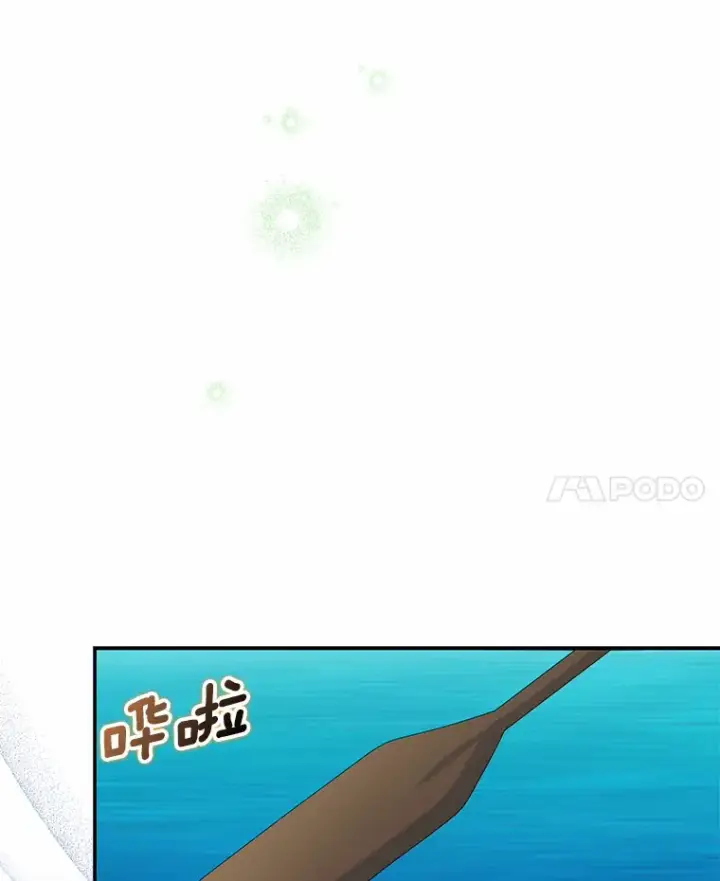 漫画《我的暴君变成小孩儿了》40.神秘的西卡勒第14张图