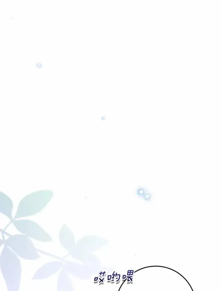 漫画《我的暴君变成小孩儿了》40.神秘的西卡勒第145张图