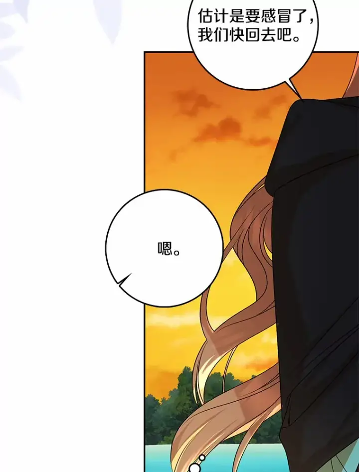 漫画《我的暴君变成小孩儿了》40.神秘的西卡勒第146张图