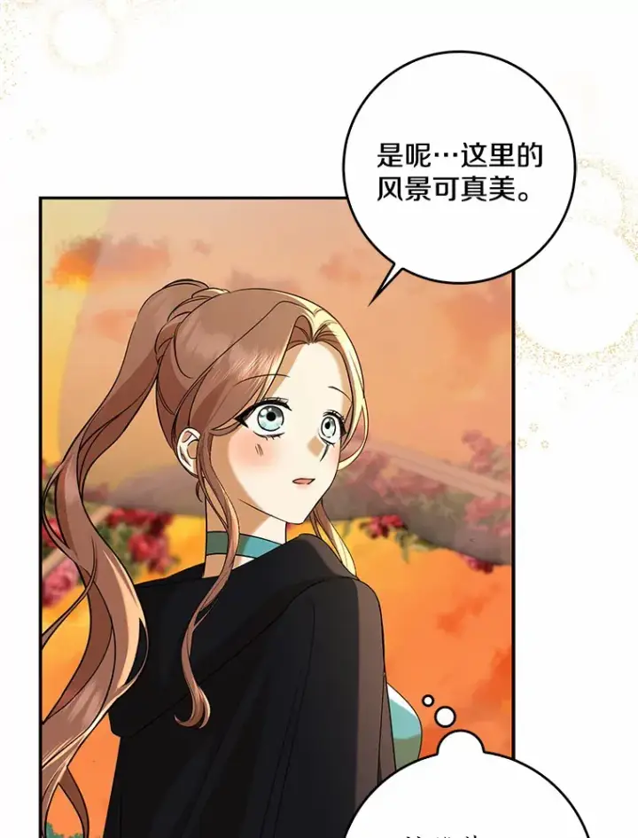漫画《我的暴君变成小孩儿了》40.神秘的西卡勒第20张图