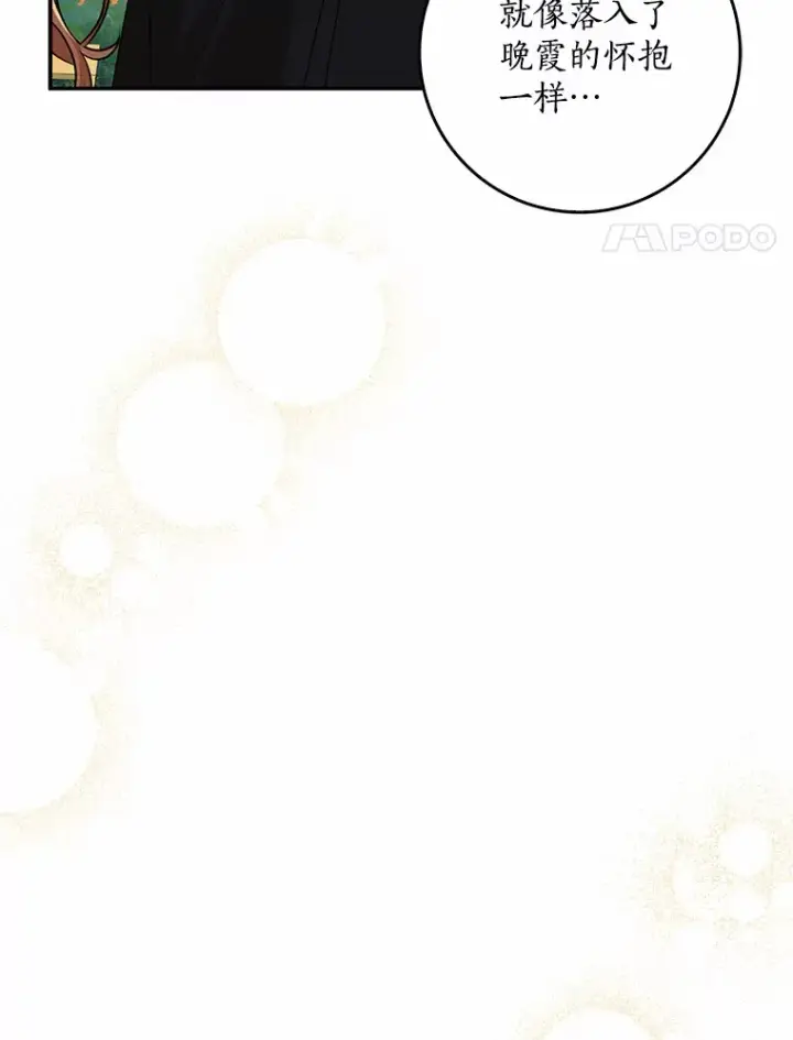 漫画《我的暴君变成小孩儿了》40.神秘的西卡勒第21张图
