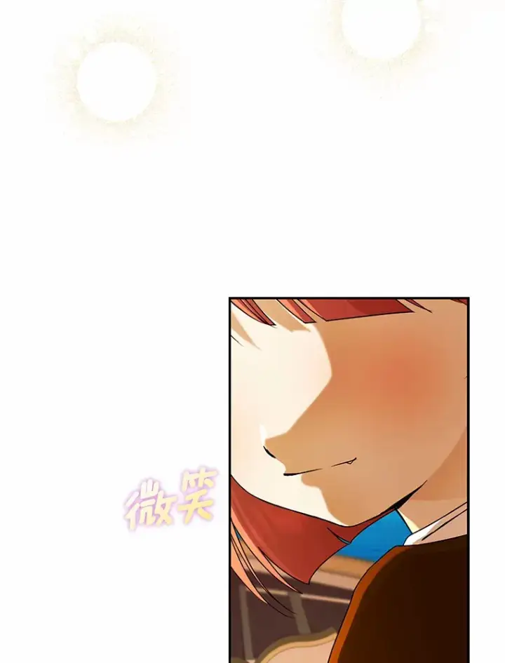 漫画《我的暴君变成小孩儿了》40.神秘的西卡勒第22张图