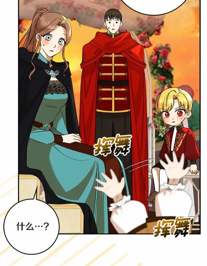 漫画《我的暴君变成小孩儿了》40.神秘的西卡勒第35张图