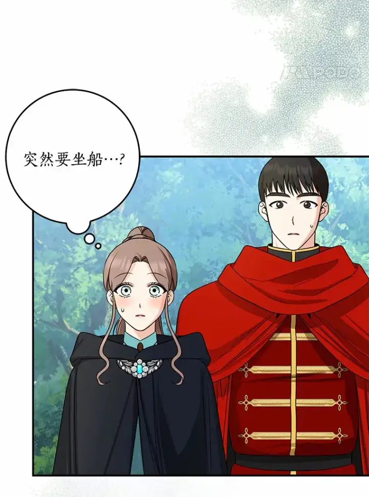 漫画《我的暴君变成小孩儿了》40.神秘的西卡勒第4张图