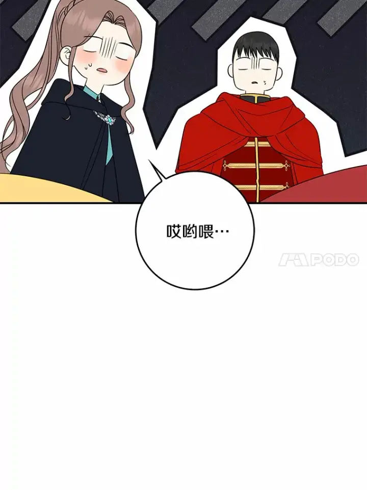 漫画《我的暴君变成小孩儿了》40.神秘的西卡勒第47张图