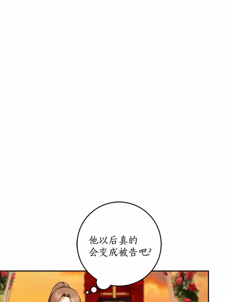 漫画《我的暴君变成小孩儿了》40.神秘的西卡勒第54张图