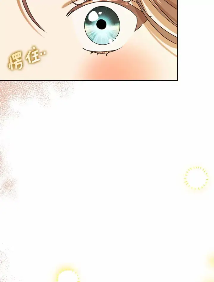漫画《我的暴君变成小孩儿了》40.神秘的西卡勒第61张图