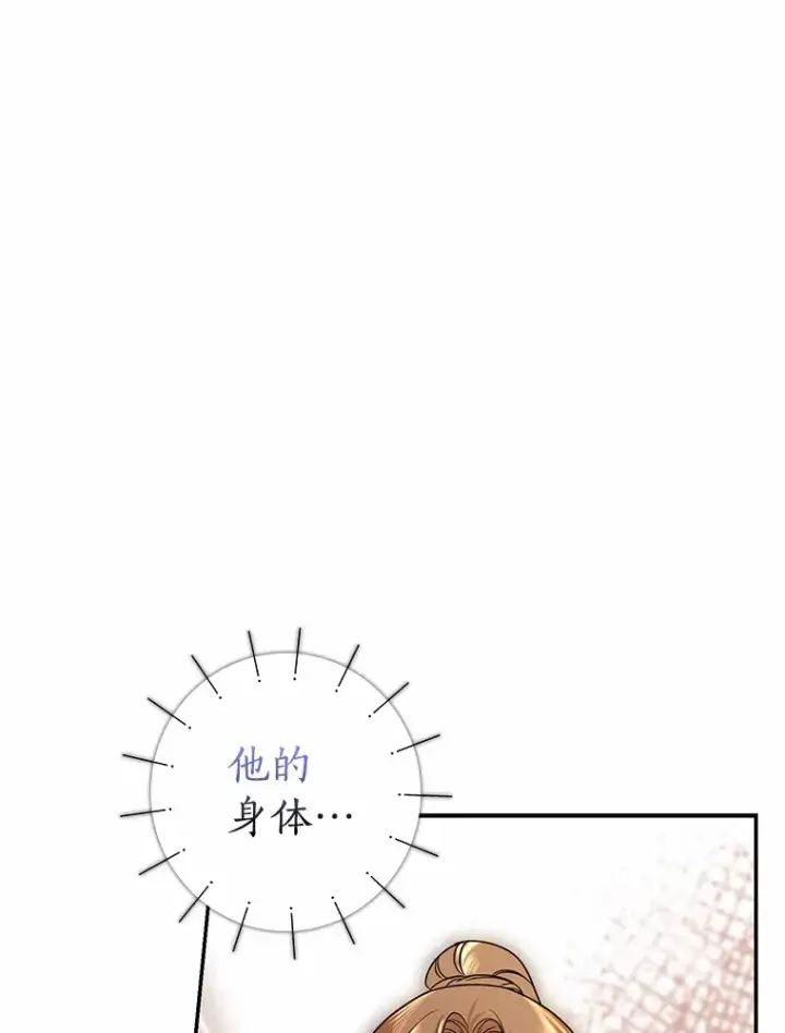 漫画《我的暴君变成小孩儿了》40.神秘的西卡勒第64张图