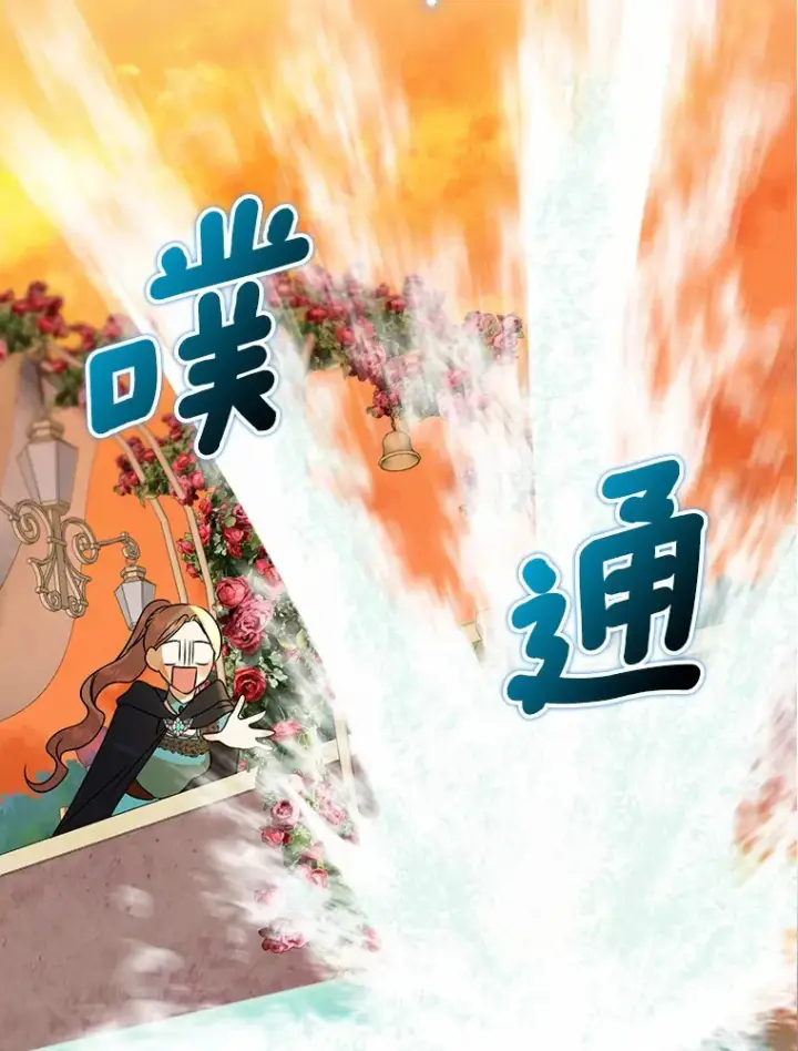 漫画《我的暴君变成小孩儿了》40.神秘的西卡勒第67张图