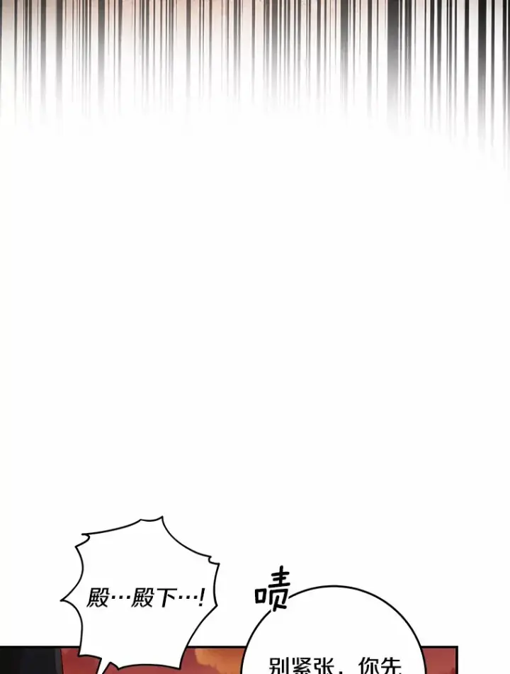 漫画《我的暴君变成小孩儿了》40.神秘的西卡勒第81张图