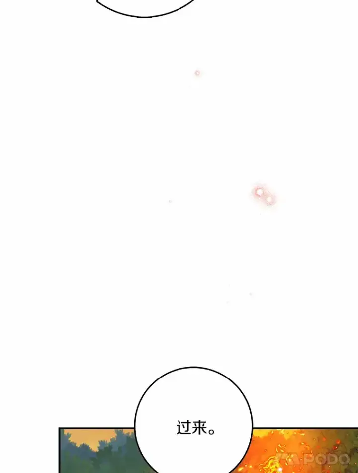 漫画《我的暴君变成小孩儿了》40.神秘的西卡勒第83张图