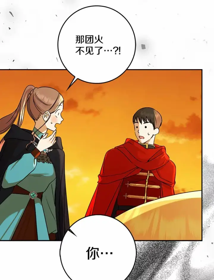 漫画《我的暴君变成小孩儿了》40.神秘的西卡勒第88张图