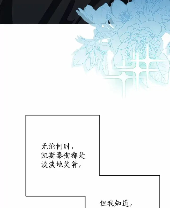 漫画《我的暴君变成小孩儿了》44.演出戏第107张图