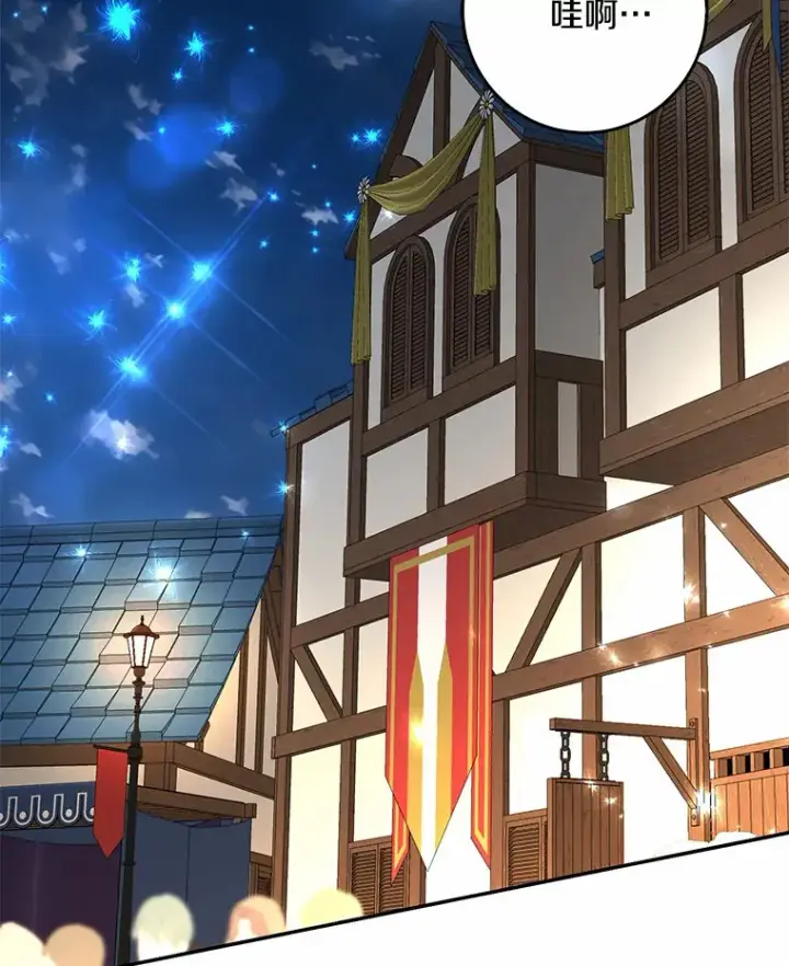 漫画《我的暴君变成小孩儿了》44.演出戏第16张图