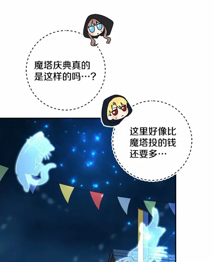 漫画《我的暴君变成小孩儿了》44.演出戏第19张图
