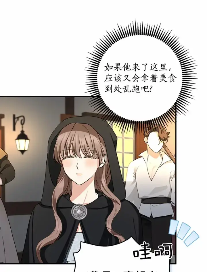 漫画《我的暴君变成小孩儿了》44.演出戏第32张图