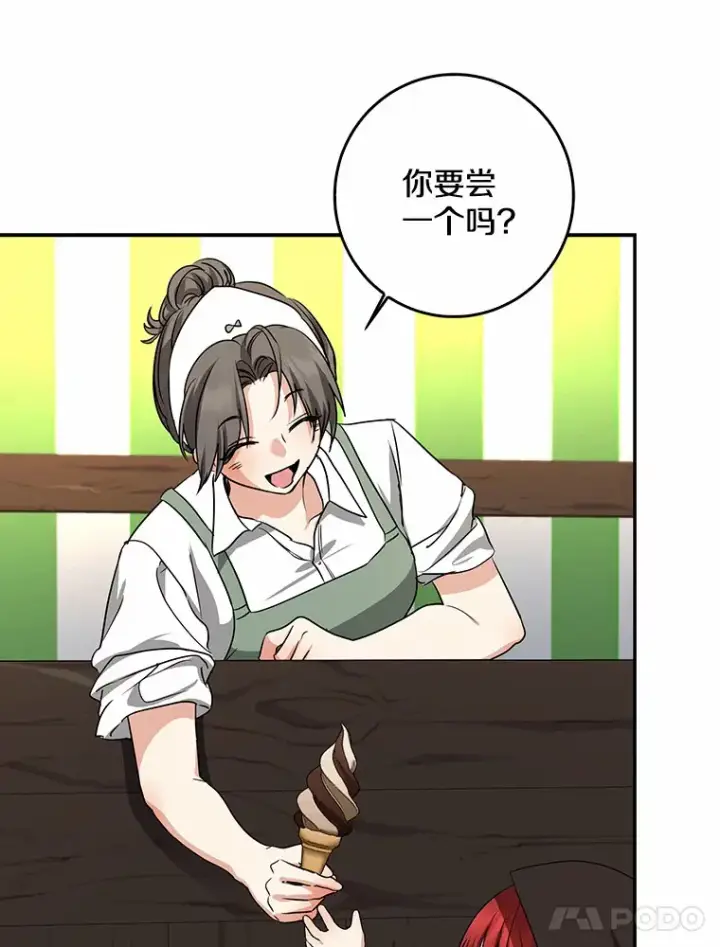 漫画《我的暴君变成小孩儿了》44.演出戏第35张图