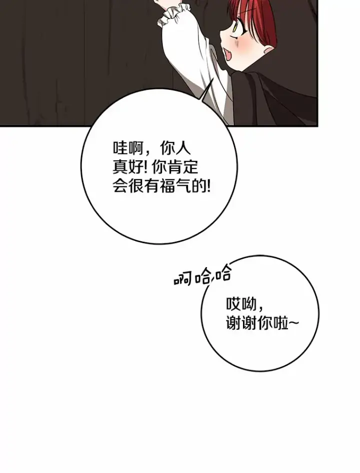 漫画《我的暴君变成小孩儿了》44.演出戏第36张图