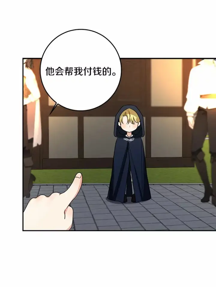漫画《我的暴君变成小孩儿了》44.演出戏第37张图
