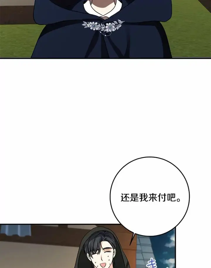 漫画《我的暴君变成小孩儿了》44.演出戏第39张图