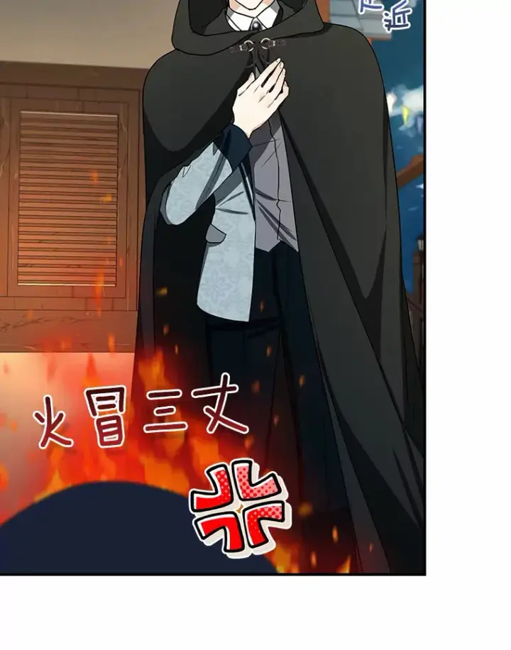 漫画《我的暴君变成小孩儿了》44.演出戏第40张图