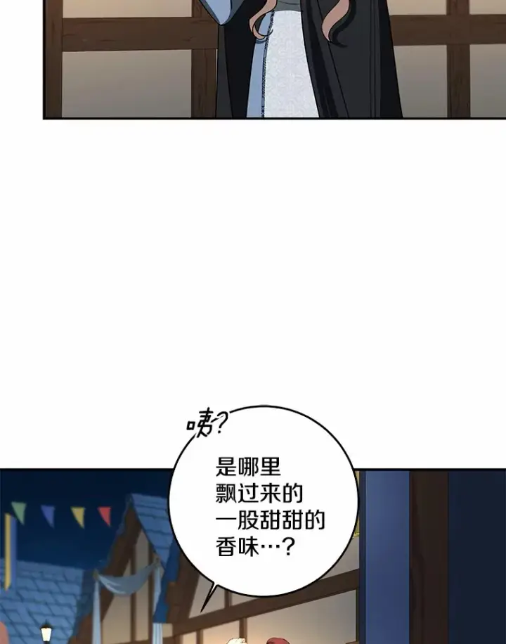 漫画《我的暴君变成小孩儿了》44.演出戏第42张图