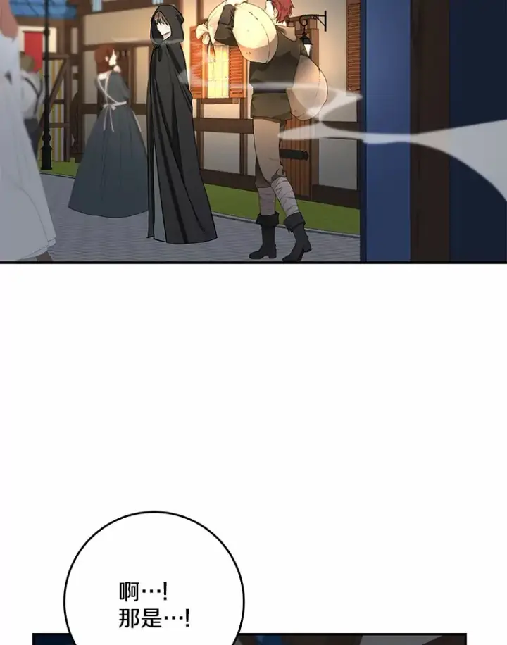 漫画《我的暴君变成小孩儿了》44.演出戏第43张图